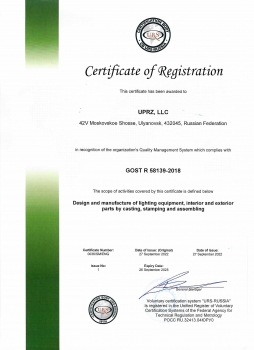 Certificate of Conformity GOST 58139-2018
